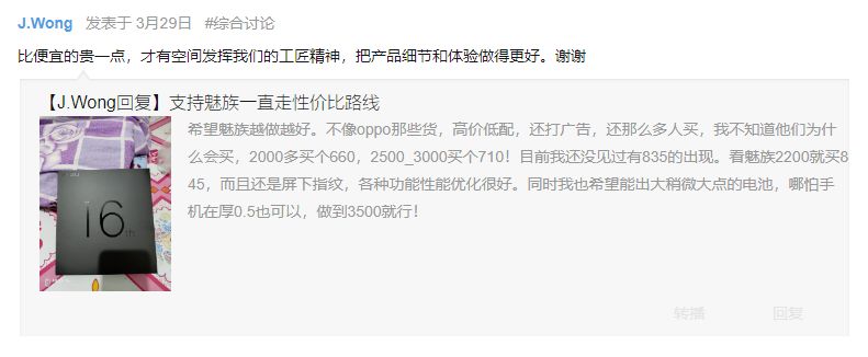 魅族新品发布会官宣直播,魅族新机什么时候发布会