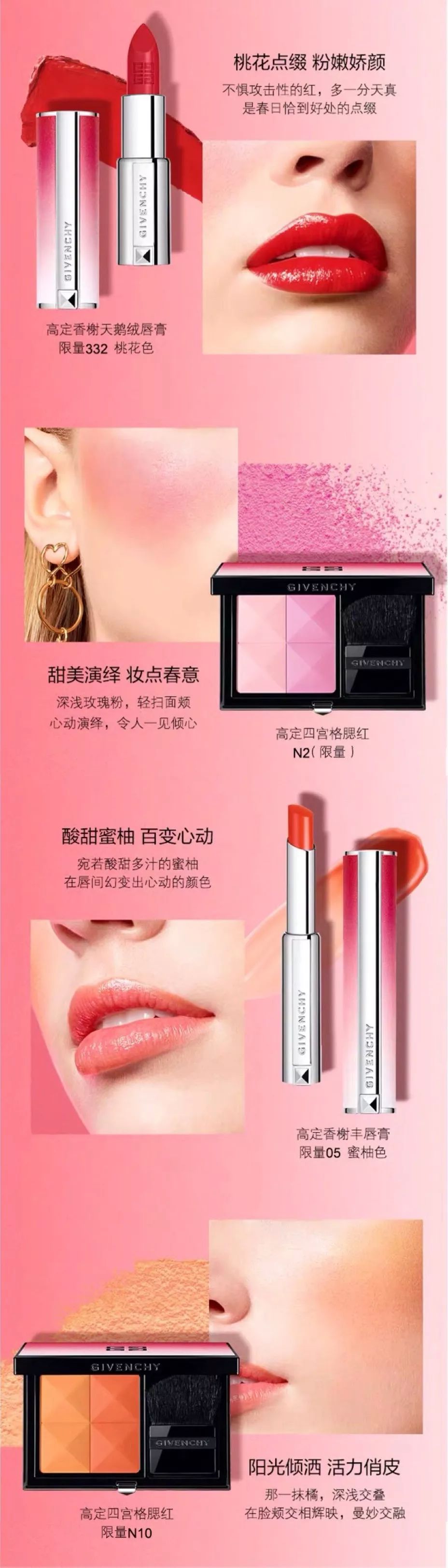 10分钟告诉你哪些春季彩妆能让你美出花花花花