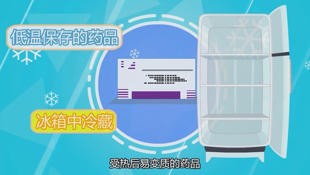 科普|比你女朋友还娇贵的药品应该如何储存？