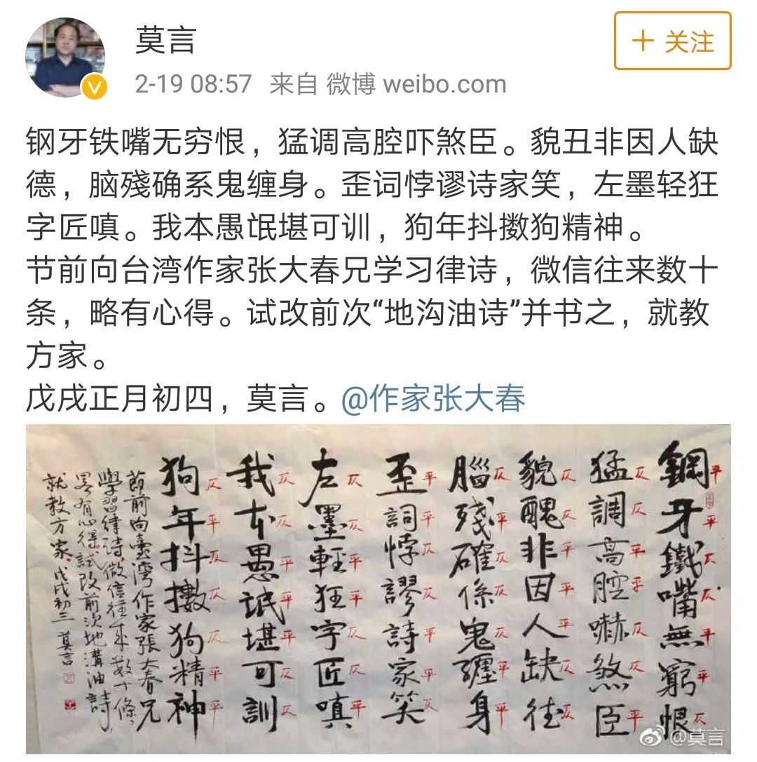 书法张大春,张大春书法点评