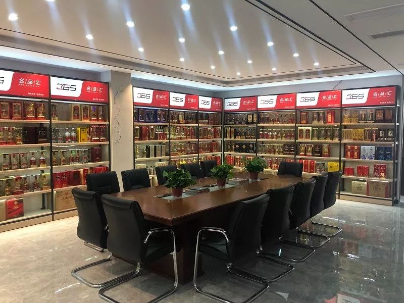 365名品汇酒类直供,365名品汇商城