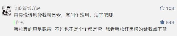 韩妆为什么会显得油腻,韩妆考验底子吗