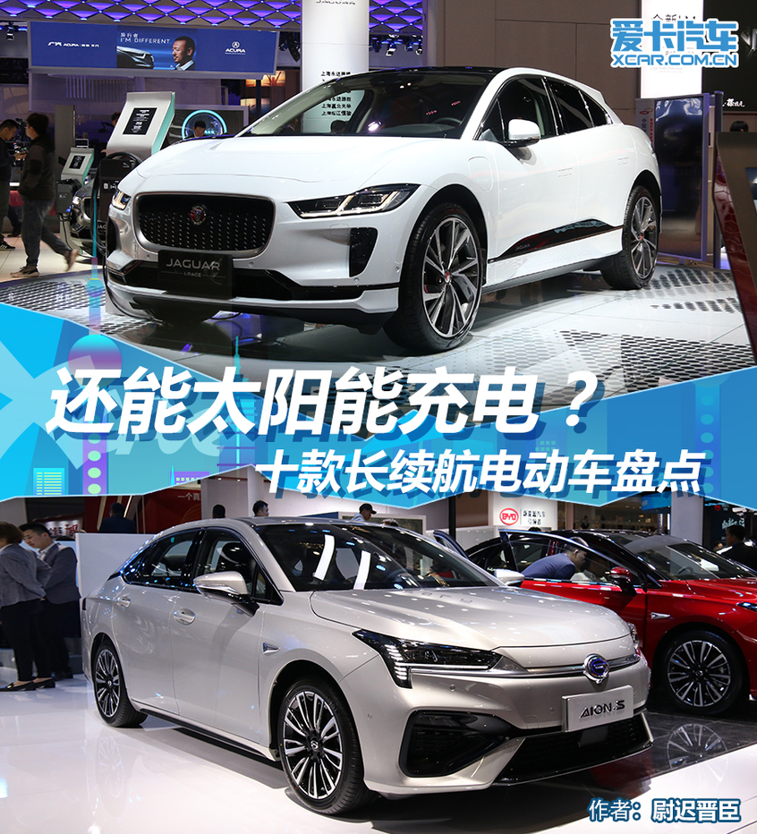 续航最好的太阳能电动车,推荐几款充电快续航长的电动车