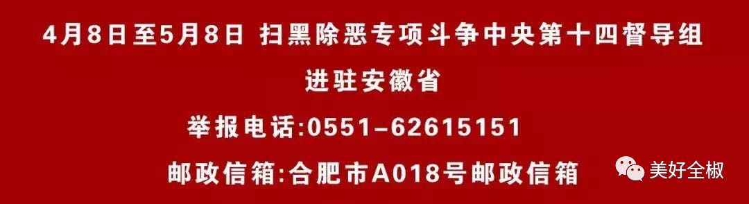 恭喜！全椒的TA荣获3月份“滁州好人”，你认识吗？
