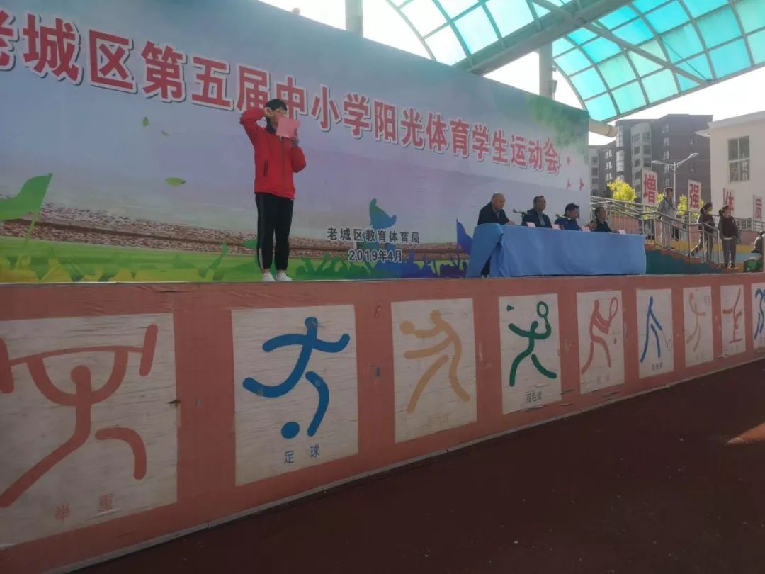 老城区阳光体育运动会,东河地区中小学生阳光体育运动会