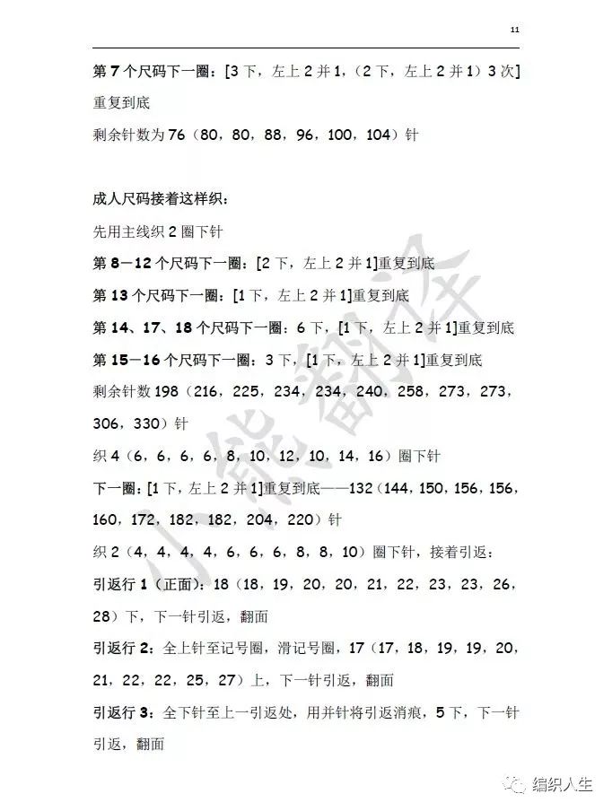 火得一塌糊涂的棒针提花毛衣,开司米棒针圆肩提花毛衣图解