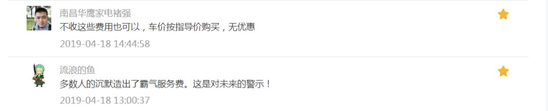 汽车金融购车套路,汽车金融套路