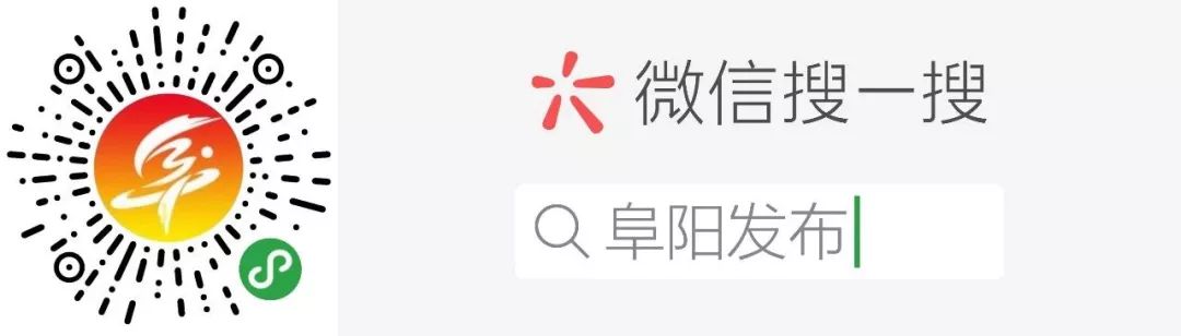 这里有一份三年来阜阳民生“成绩单”,请查收