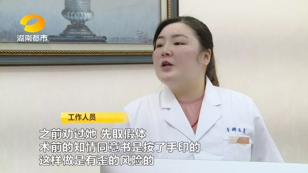 长沙女子花了两万八整容,长沙女子花了2万8整容