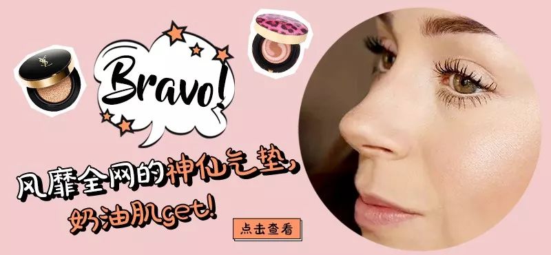 网红气垫推荐,网红气垫cc霜