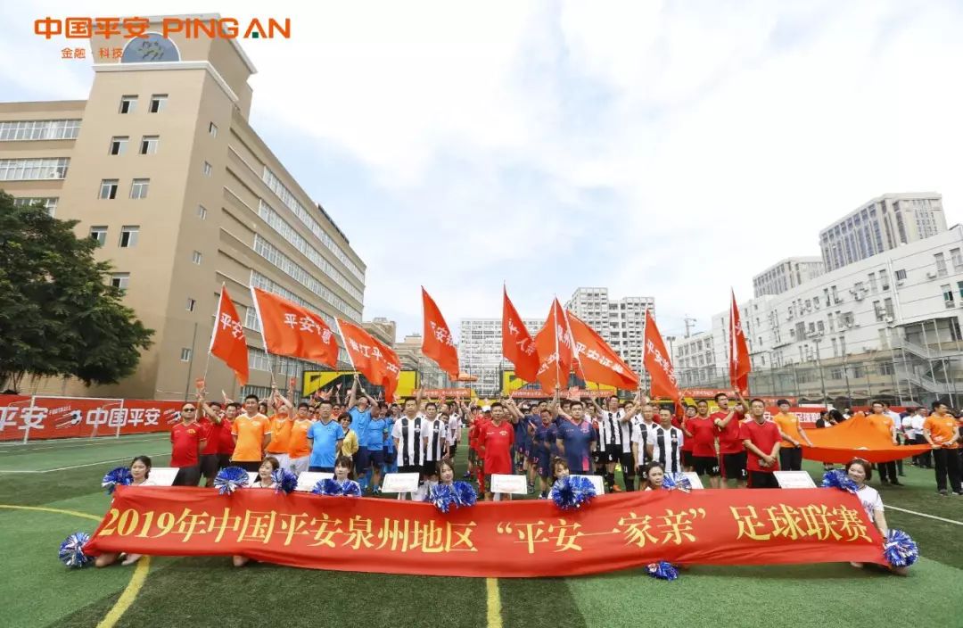 中国平安联赛,2018平安足球杯