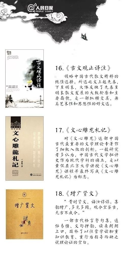 关于传统文化的好书推荐易懂,值得读的中国传统文化书