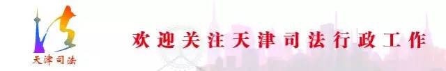 司法行政系统智能化建设取得成效,司法局科技信息化