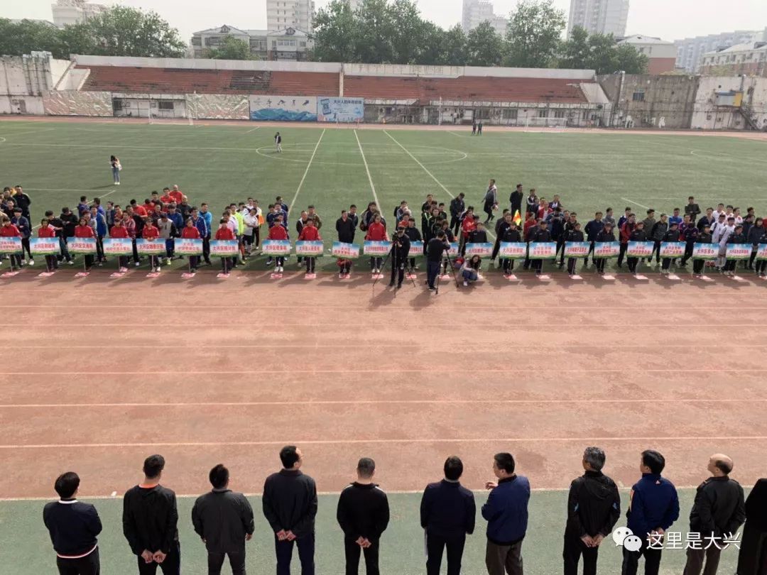 大兴区职工篮球比赛,大兴足球精英比赛