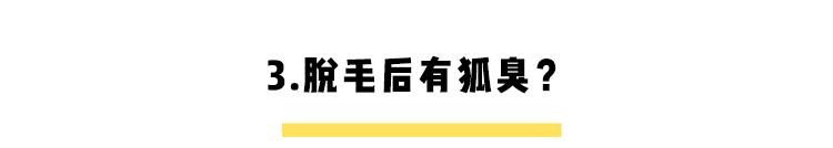 体毛旺盛的女生到底有多惨??看着都疼啊啊啊啊