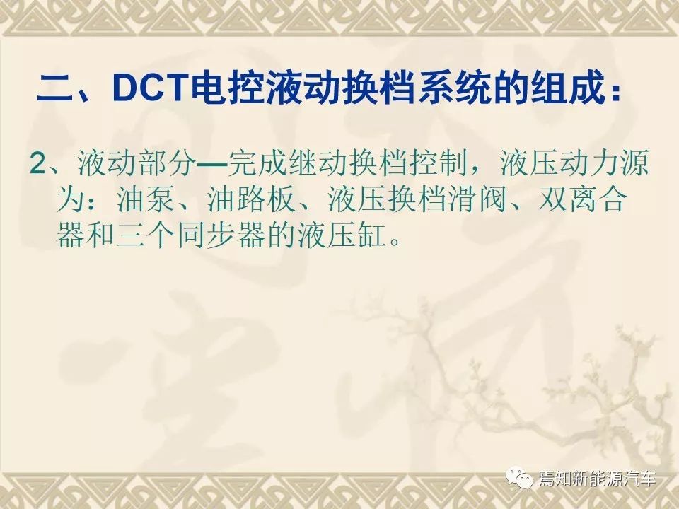 双离合自动变速器设计资料,双离合变速器参考资料大全