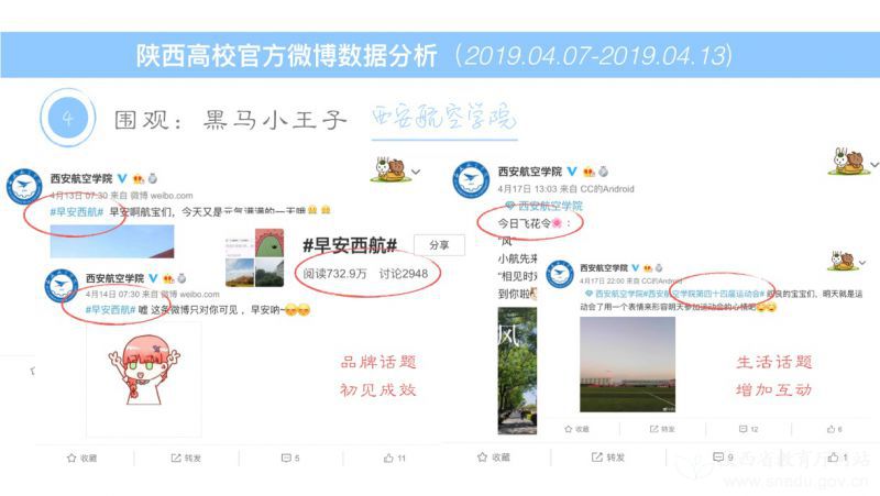 陕西教育频道节目表,陕西教育最新新闻