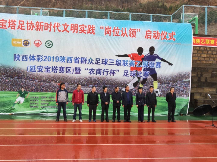 陕西省群众足球三级联赛,陕西省群众足球三级联赛咸阳彬州