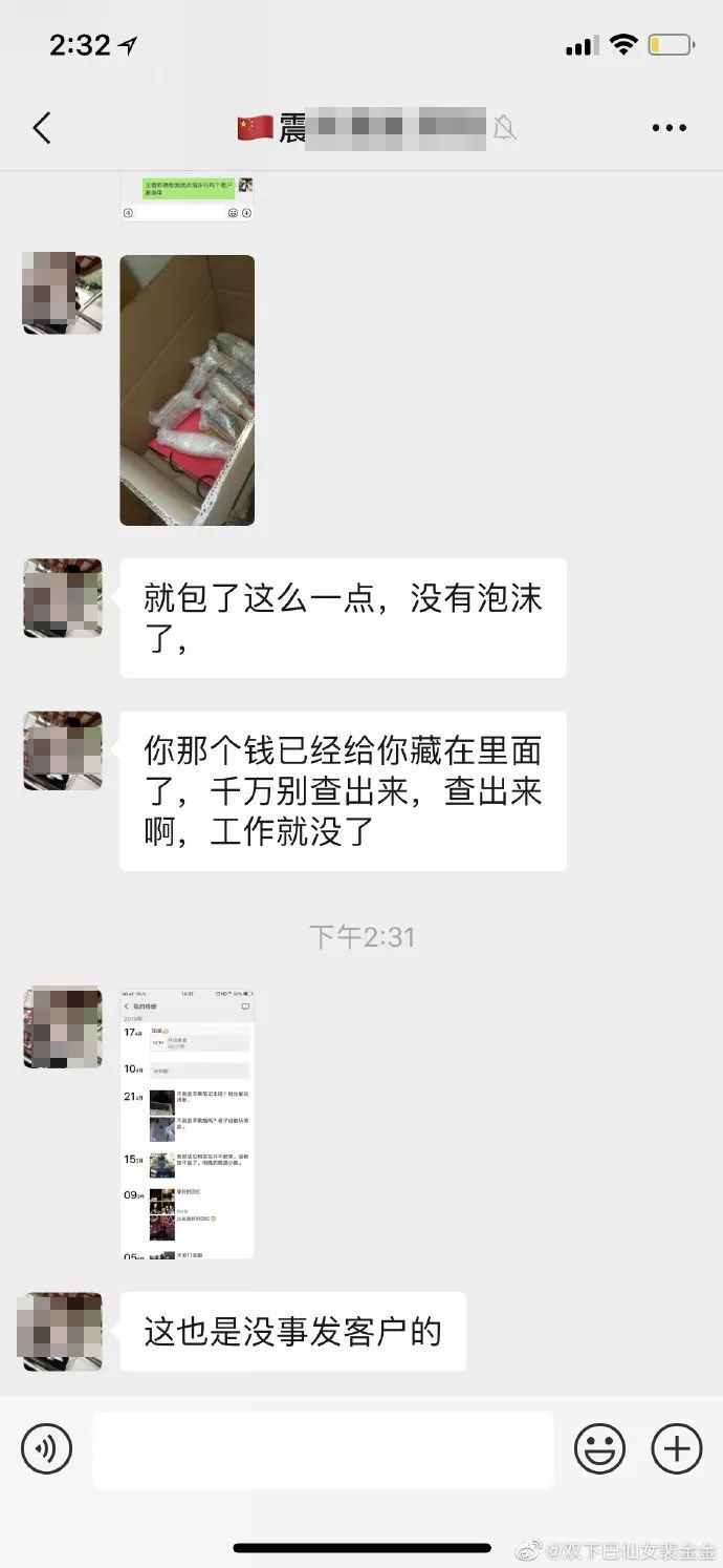 快递员私自打开客户的包裹,快递员私自把包裹放入自提柜
