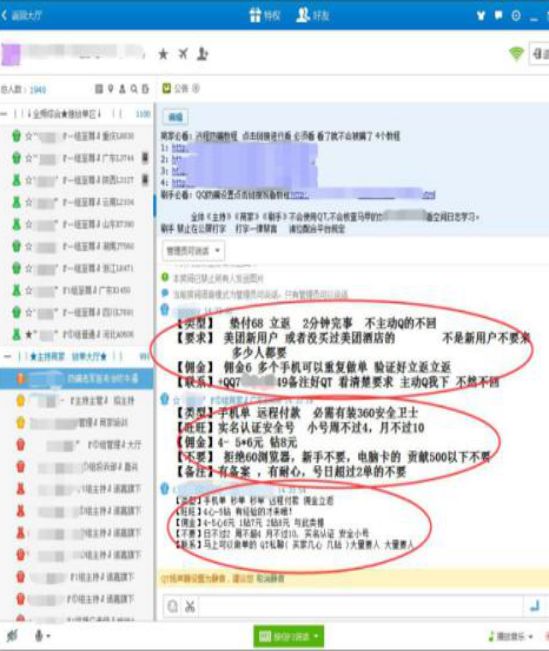 揭秘最新套路,小心各种套路和骗局