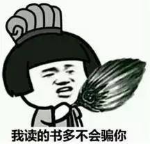 注意这六类典型套路,千万要当心的套路