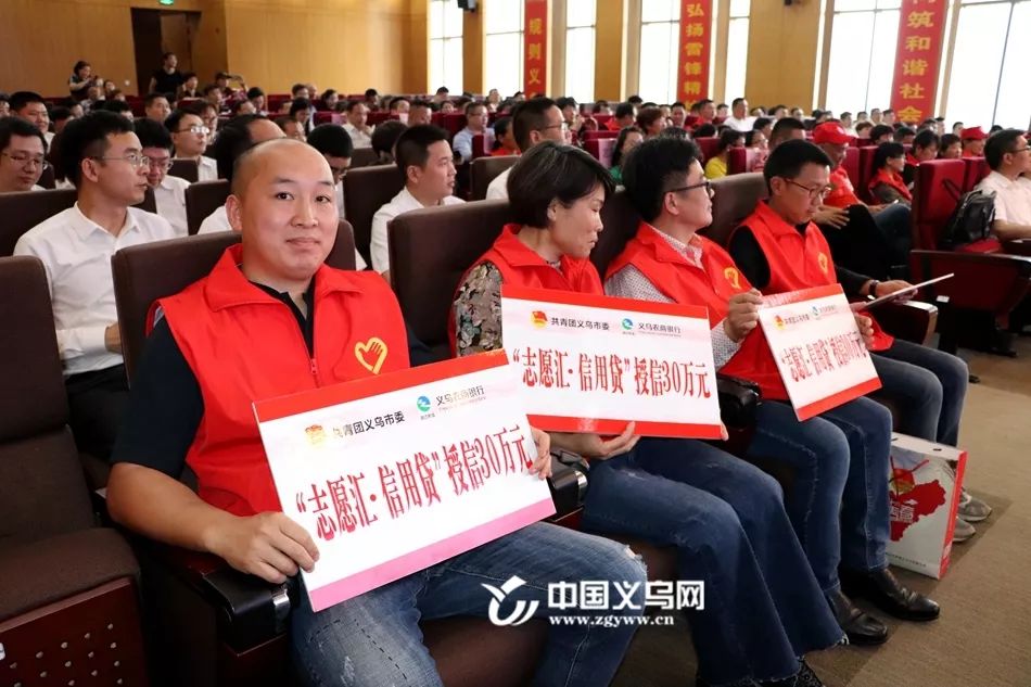 最高30万元！义乌首推！你的这个分数原来可以“换”*款贷**