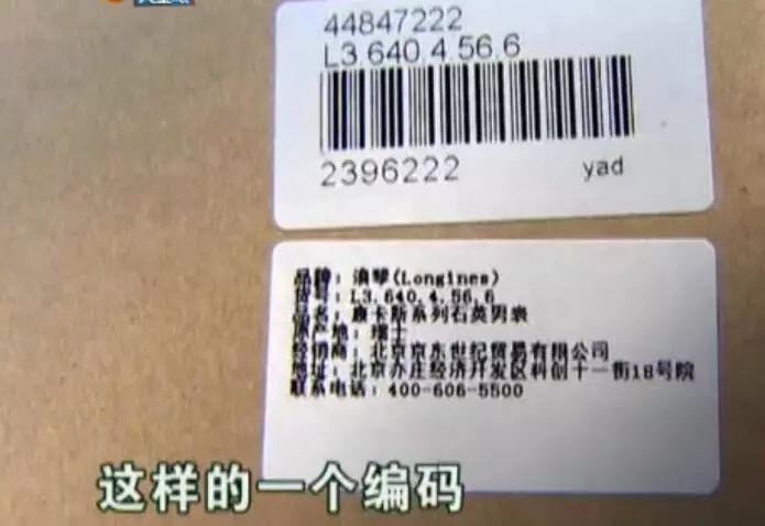 买的浪琴手表有质量问题,花五千多网购的浪琴手表