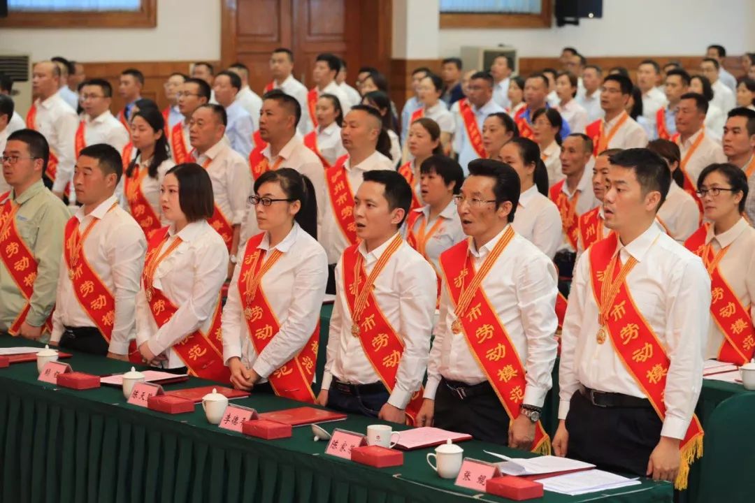 为他们点赞！泸州市表扬第九届劳动模范和先进工作者