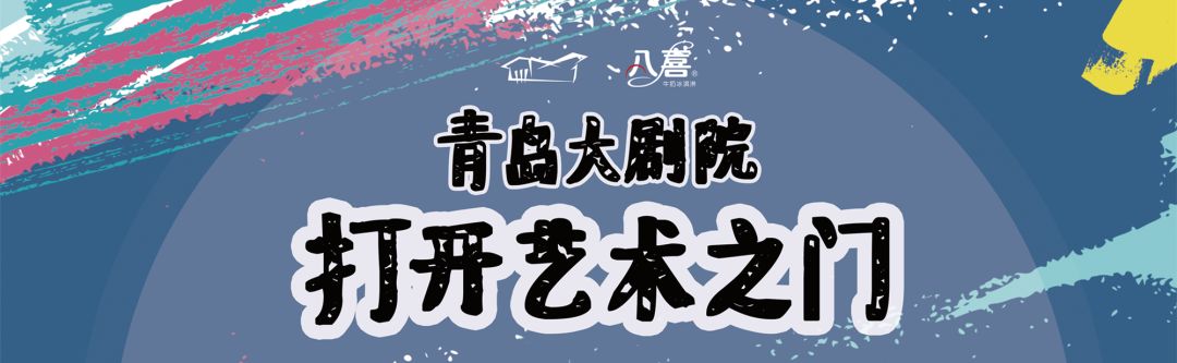 “有史以来最好看的海盗小说”改编，美国原版儿童剧《金银岛》来啦！