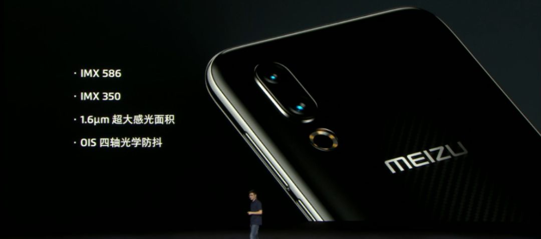 魅族16s刚上市售价,魅族16s还值得购买嘛