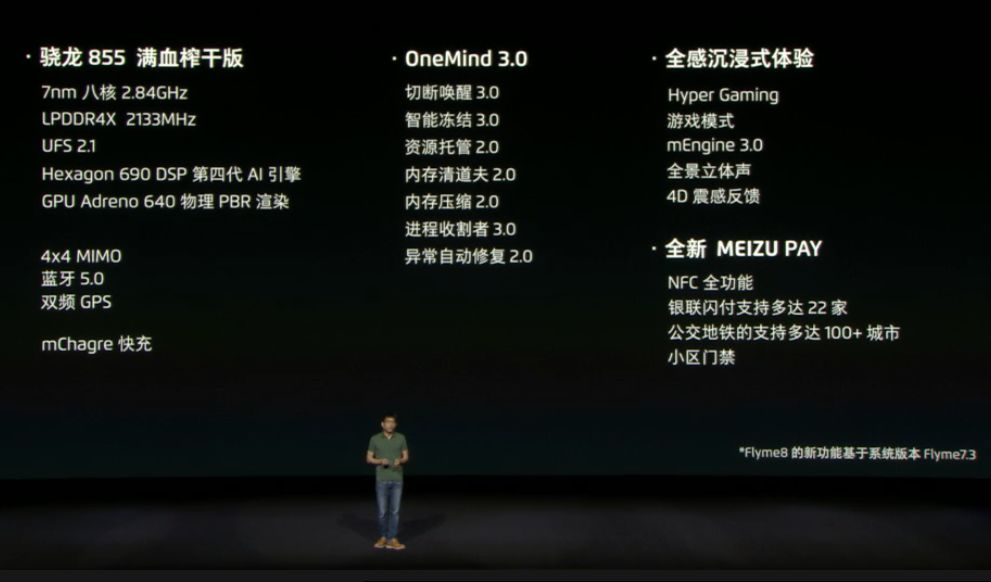 魅族16s发布在即新配件引发热议,魅族16s出来后16系列会降价吗