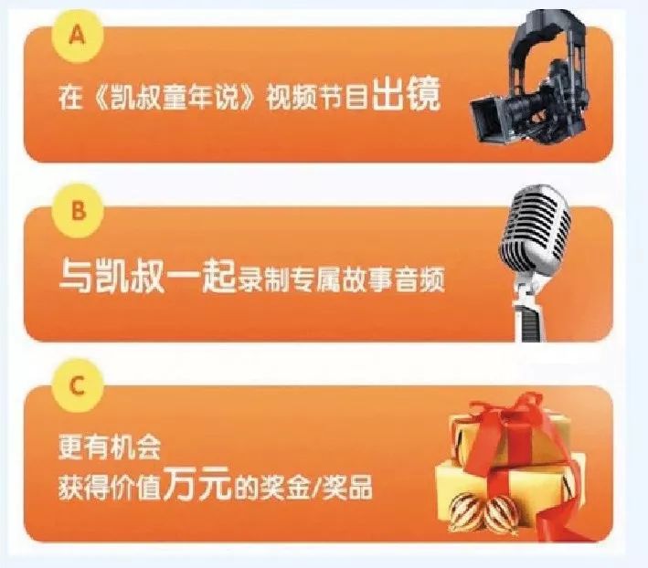 凯叔全国故事大赛齐齐哈尔站第二场晋级赛侧记