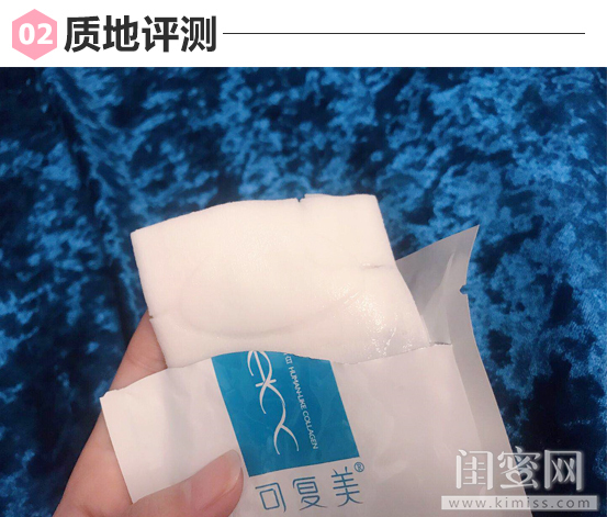 敏感肌肤救星,可复美胶原蛋白面膜测评