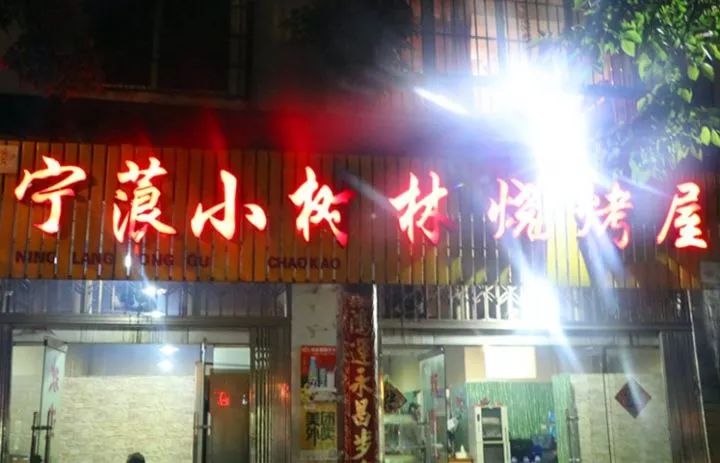 丽江必须吃的烧烤店,必须收藏的店铺