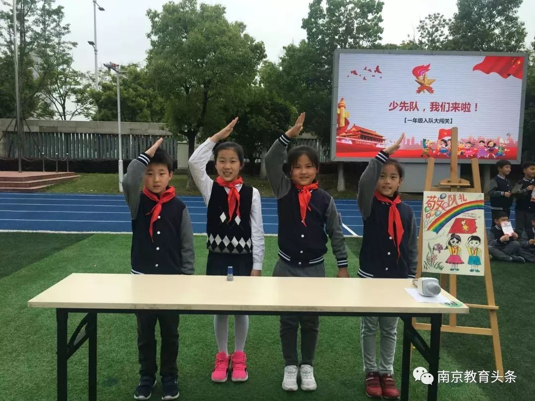一年级加入少先队入队大闯关,加入少先队小学一年级