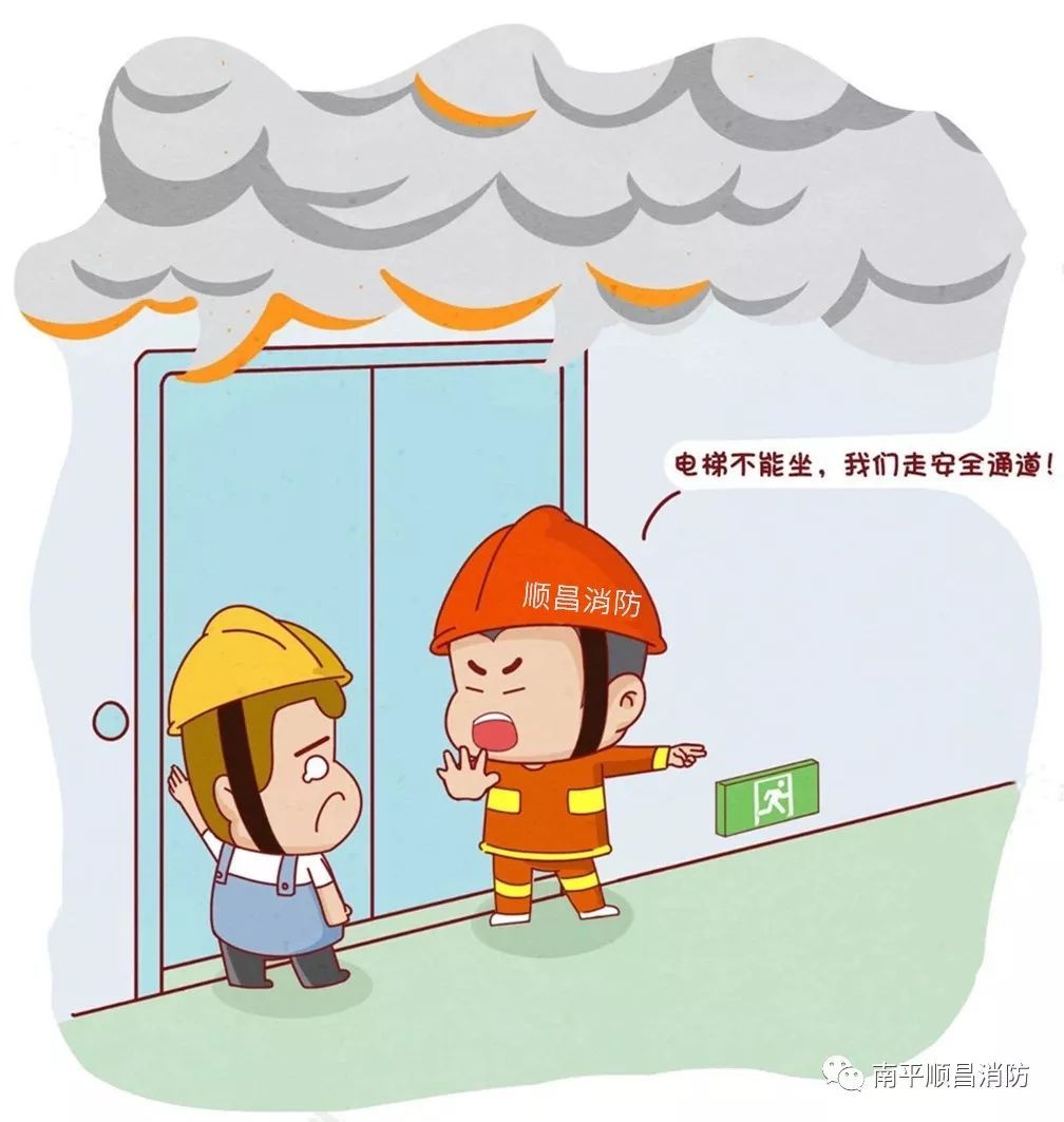 火灾逃生漫画,火灾逃生漫画简单的
