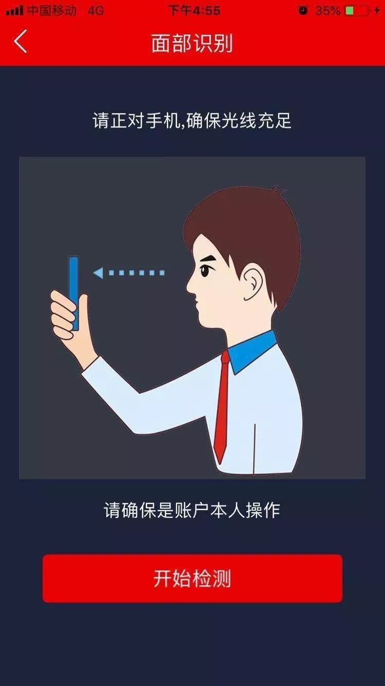 手机银行注册是免费的吗,手机银行在线开户