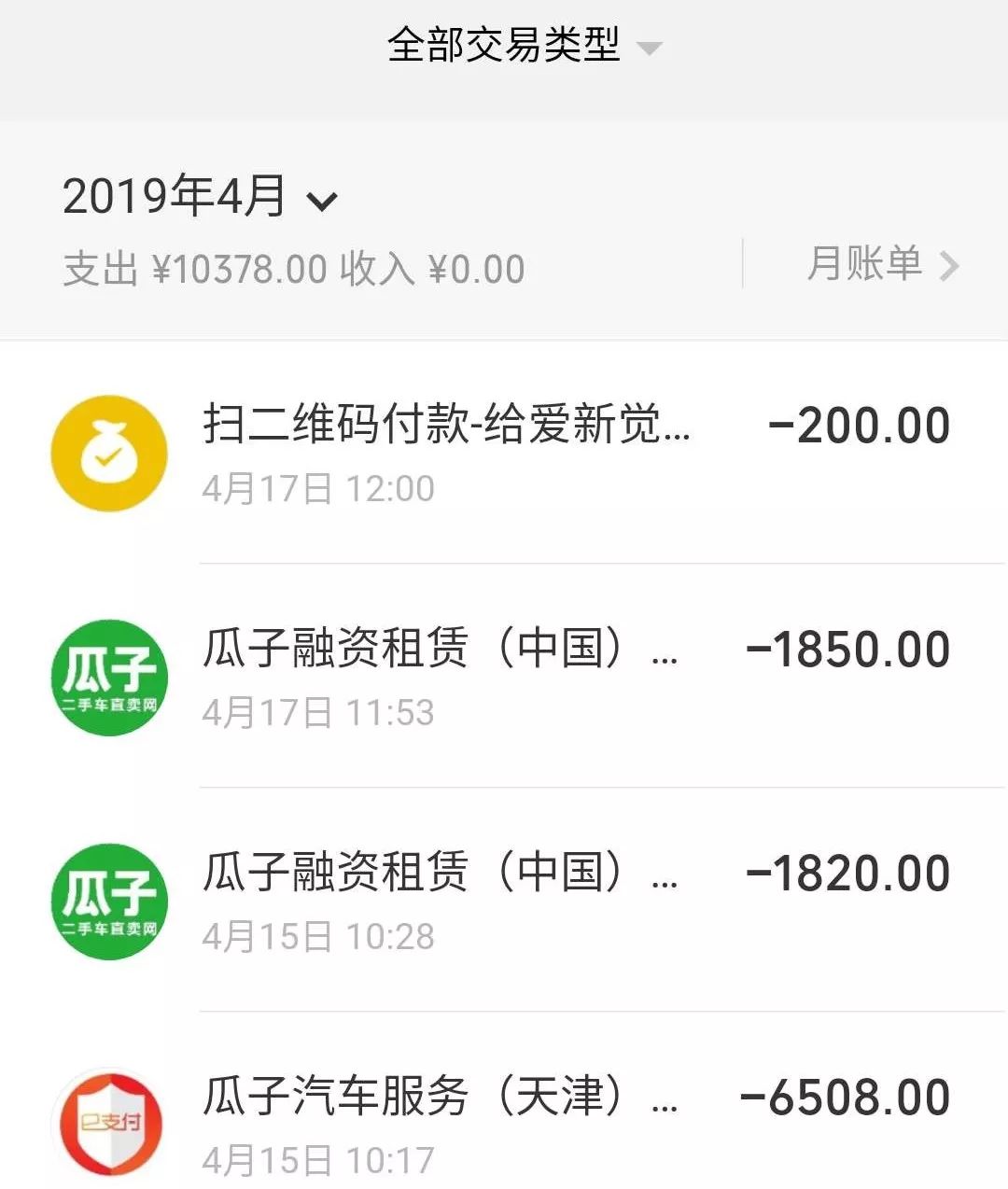 瓜子二手车怎么保证没有事故 (瓜子二手车卖事故车投诉有用吗)