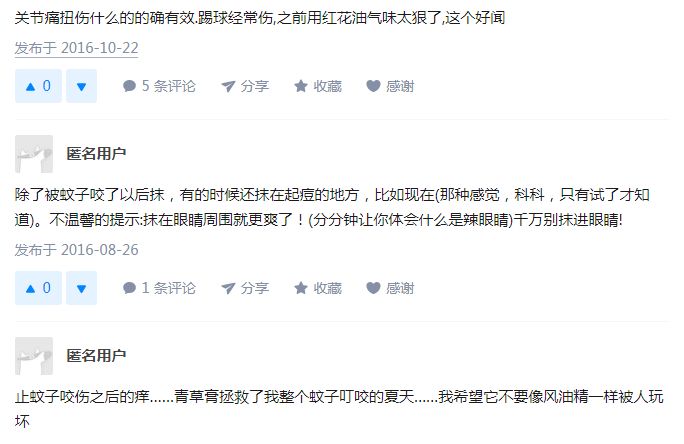 泰国蚊子叮咬止痒膏,泰国清凉膏蚊子