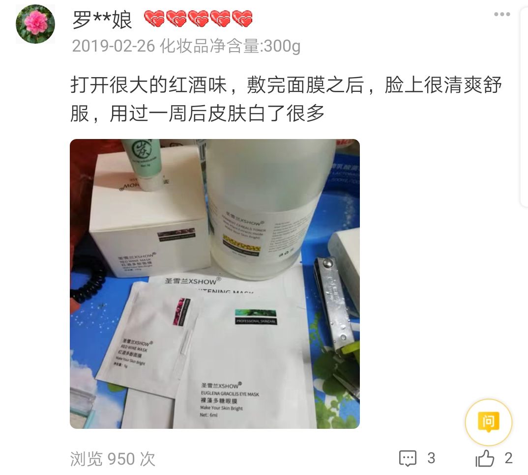我强烈推荐这款面膜英文,适合黄皮用的美白面膜