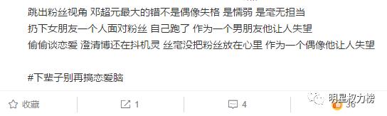 想恋爱又太怂！偶像失格说的就是Ta吧……