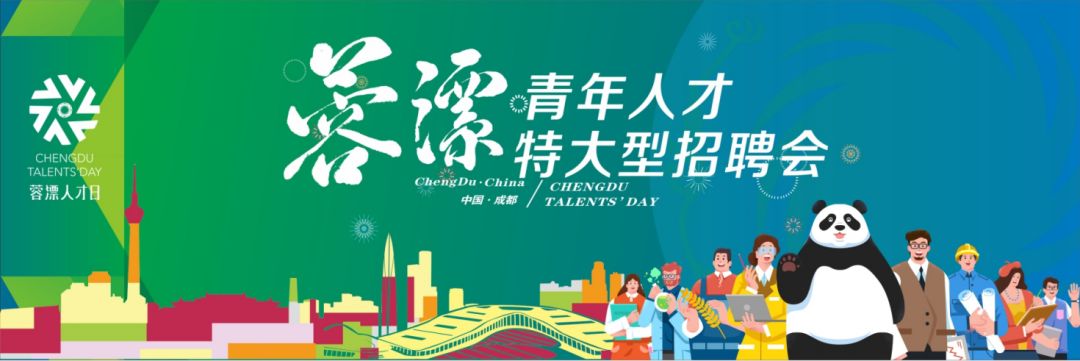 西博城招聘会2021有哪些招聘职位,西博城招聘