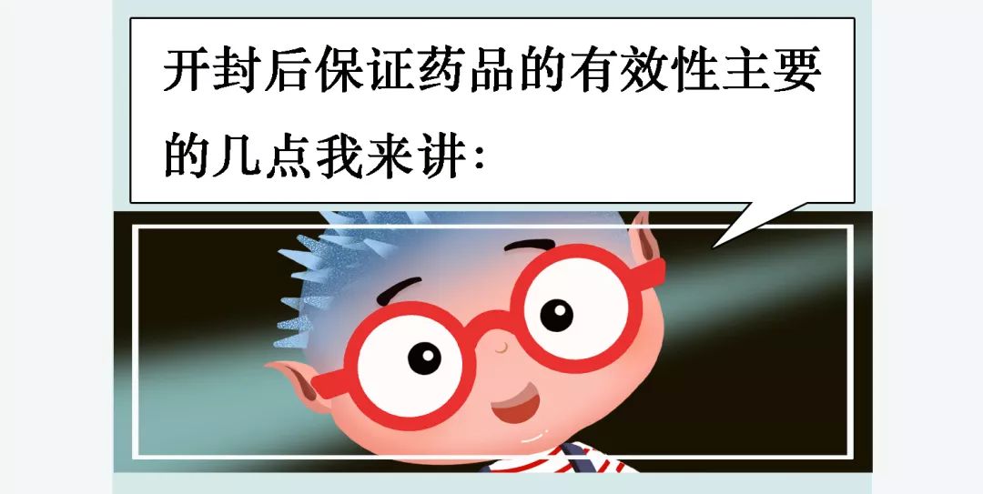 一般开封后药多少时间会变质,药品开封后有效期管理规定