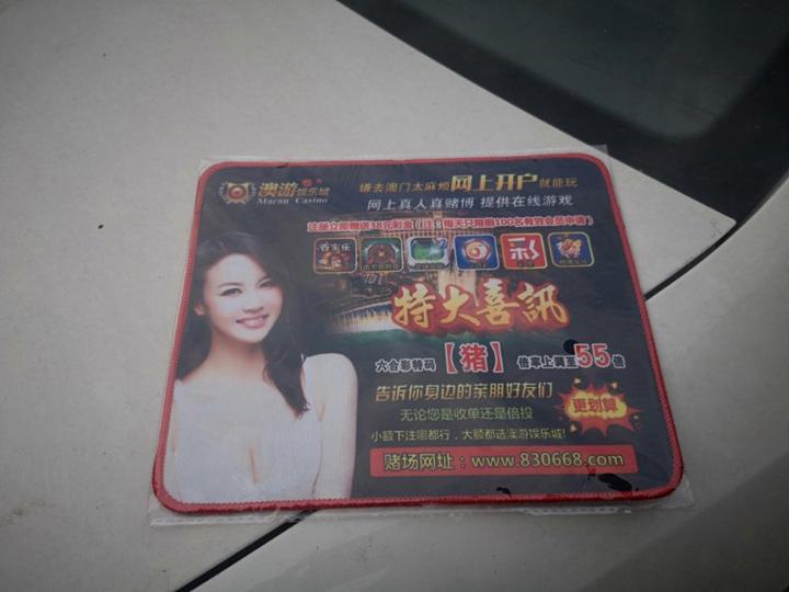 赠送鼠标垫却被拘留?事情的真相竟是如此