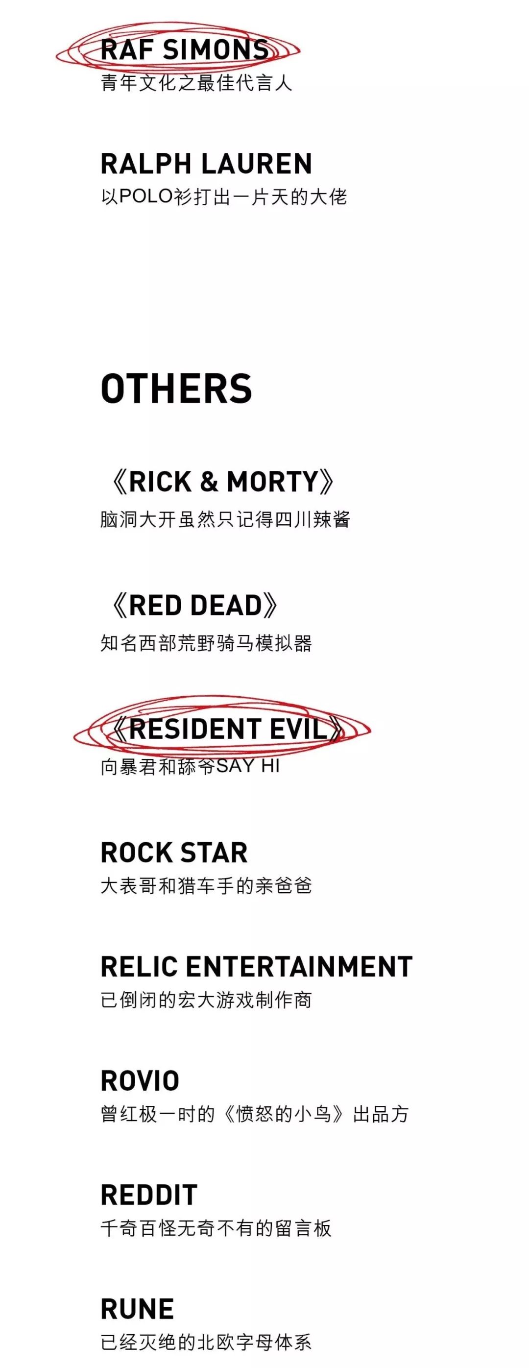 叛逆？机能鞋？生化危机？以“R”开头的都这么能打？