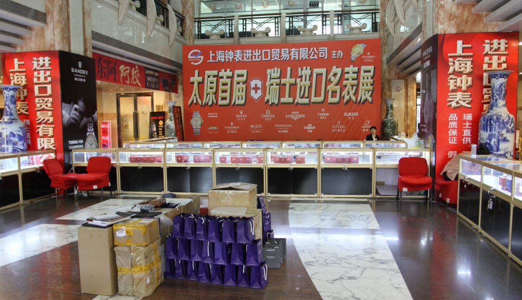 瑞士国际名表特卖会,太原名表节