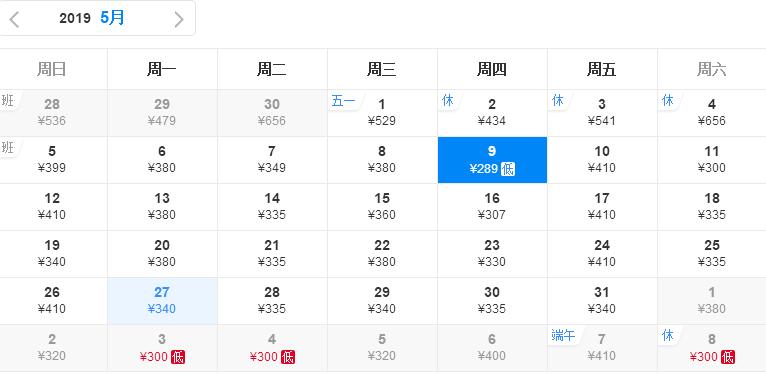 五一郑州特价机票,长沙出发特价机票五月