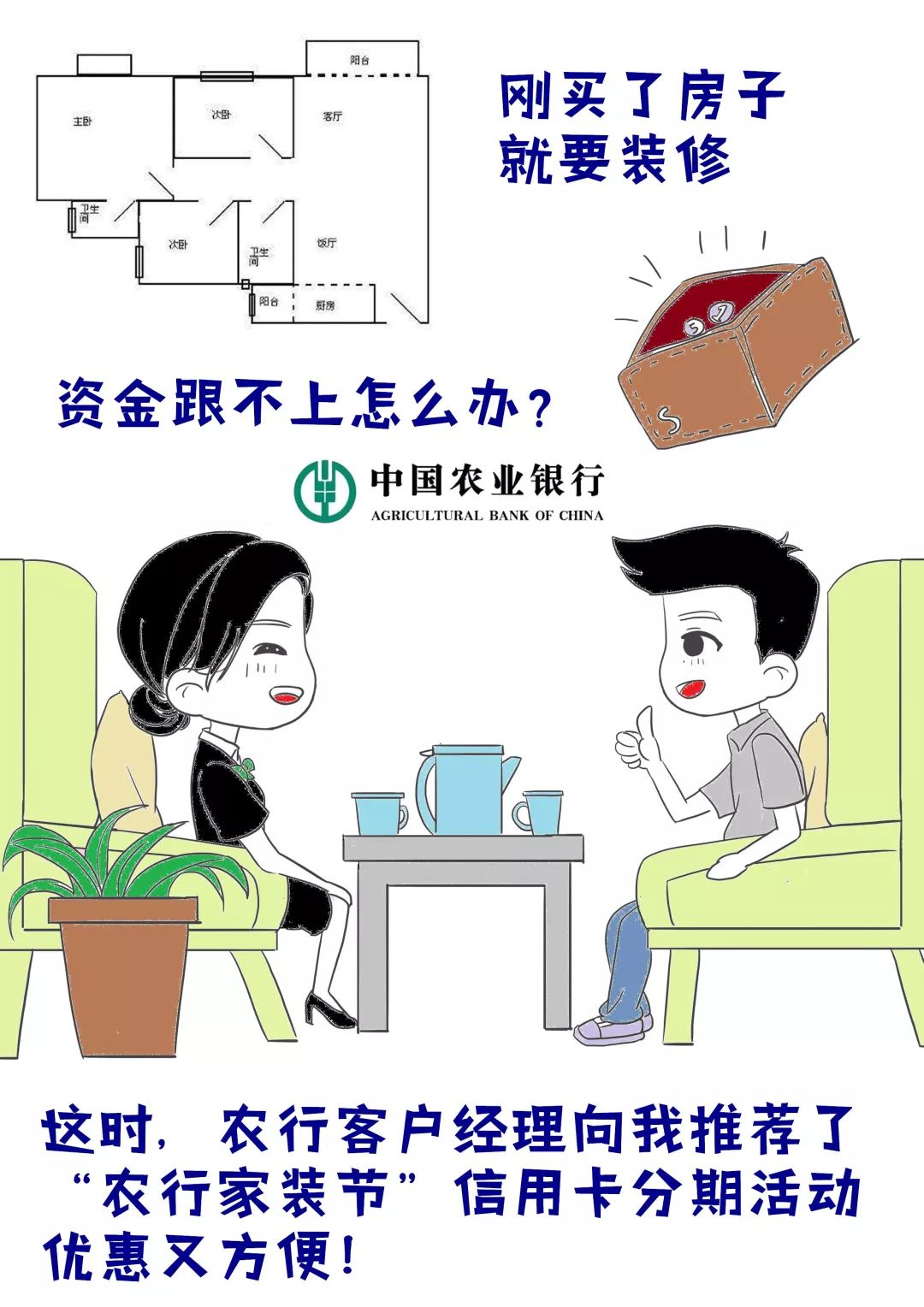 武汉农行家装节,农行家装活动开幕式