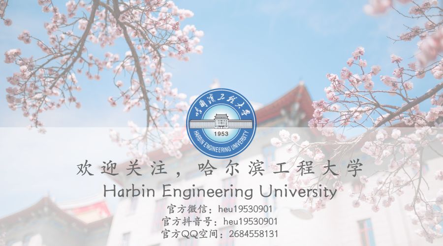 先导女神美!运动健儿帅!哈工程运动会冠军花落谁家?