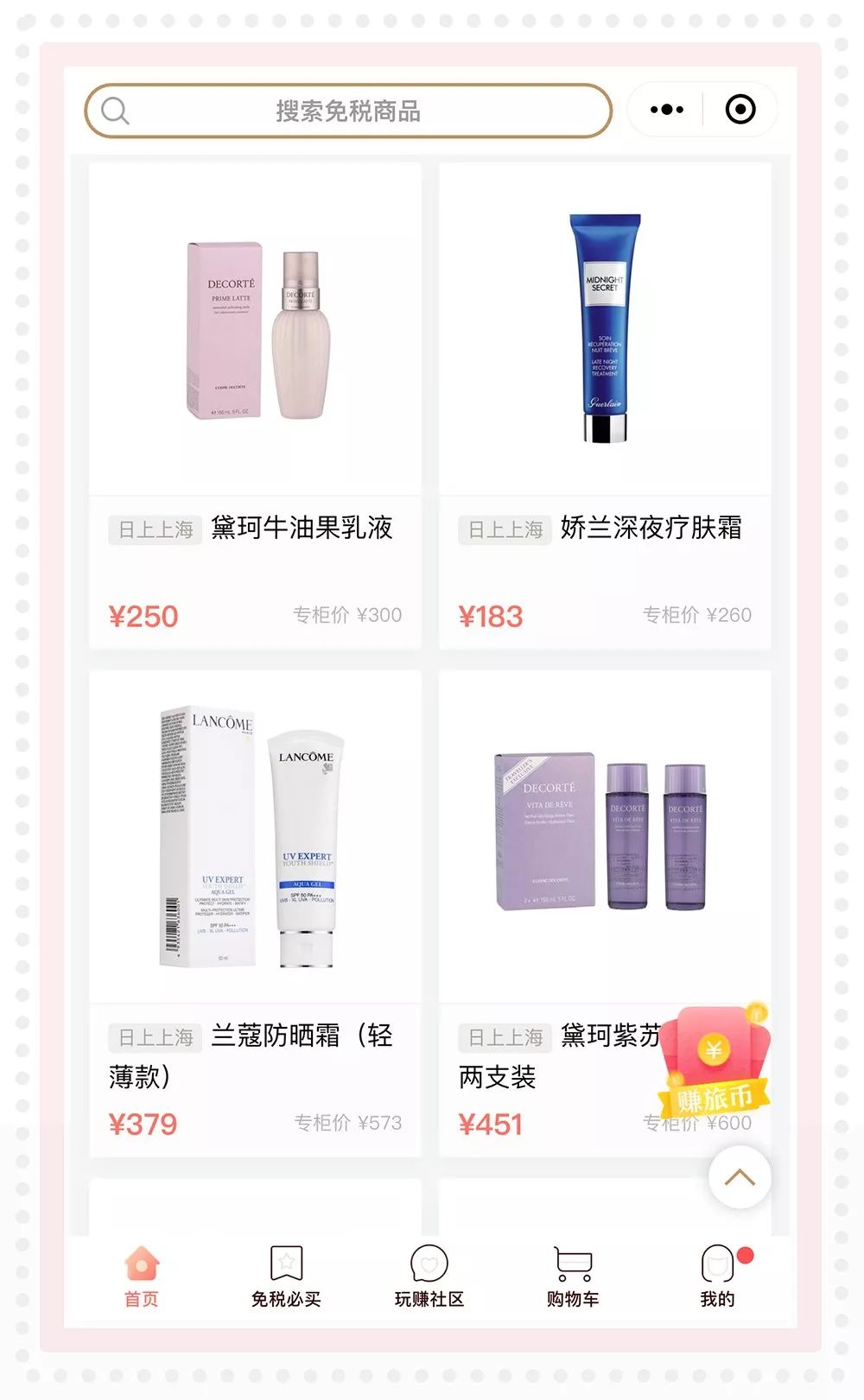 大牌化妆品哪里买便宜好用,大牌化妆品哪里买划算